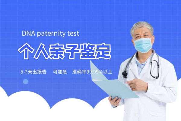南宁做亲子鉴定的医院机构有哪些？