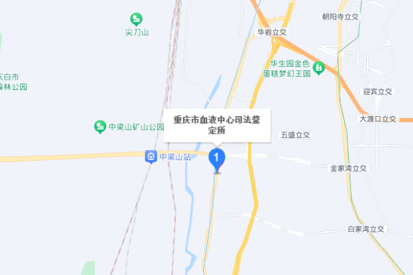 重庆市血液中心司法鉴定所：地址、鉴定流程、上班时间
